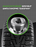 Шина Ikon Character Ice 7 SUV (Nordman 7 SUV) 225/75 R16 108T XL