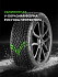 Шина Ikon Autograph Snow 5 SUV 255/50 R20 109R XL